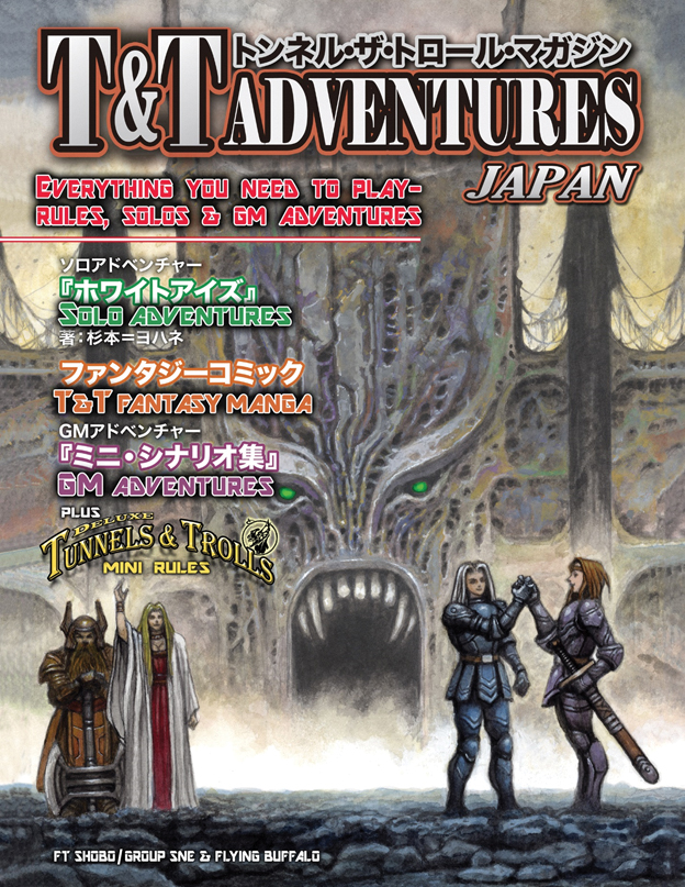 Tunnels & Trolls: Japan Adventures Box Front
